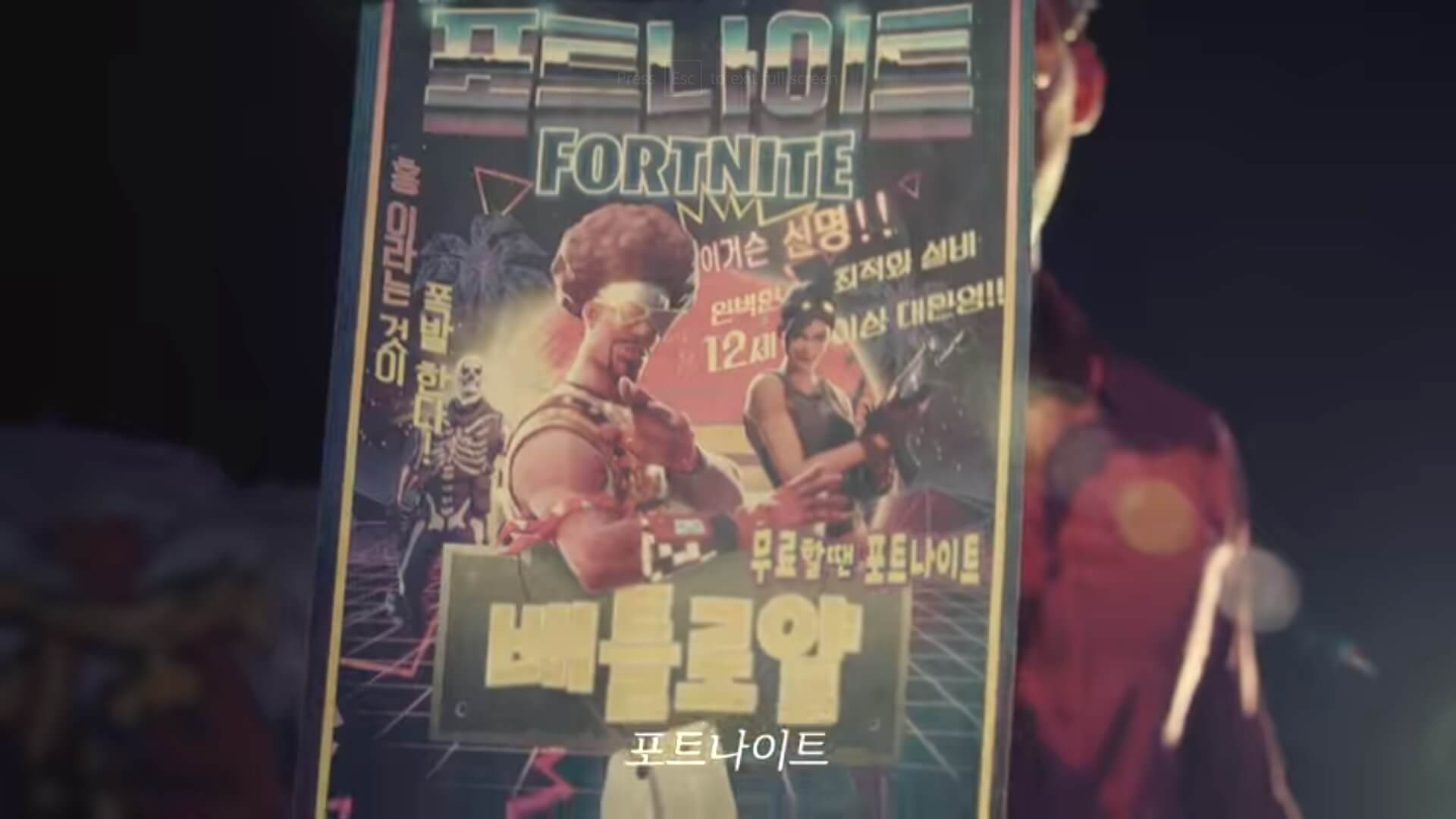 Fortnite Launches in Korea